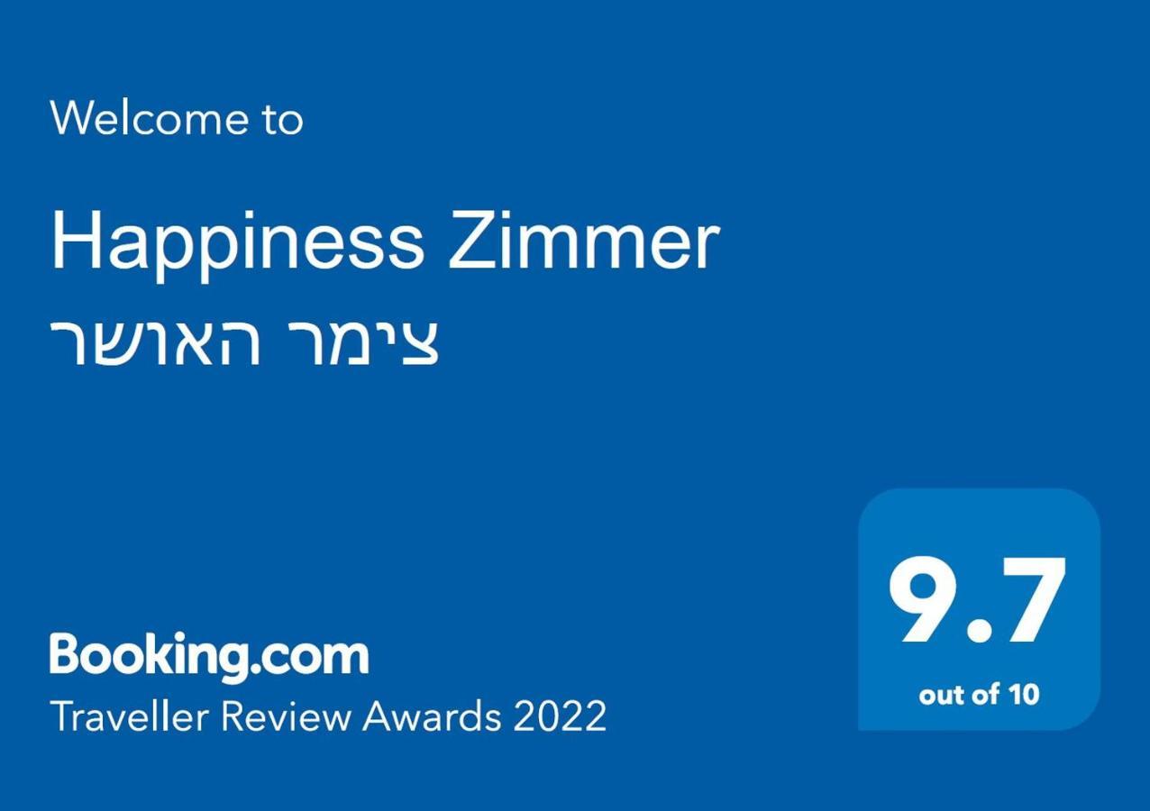 Happiness Zimmer צימר האושר - גם לציבור הדתי Nahariya Exterior photo